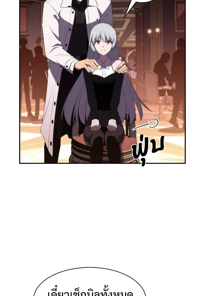 ผู้เล่นหน้าใหม่เลเวลแมกซ์ ตอนที่ 34 แบล็กมาร์เก็ต (2) รูปที่ 67