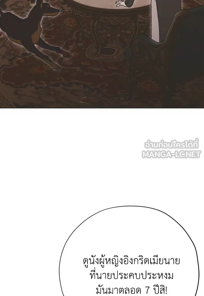 คมเขี้ยวชำระแค้น ตอนที่ 15 รูปที่ 24