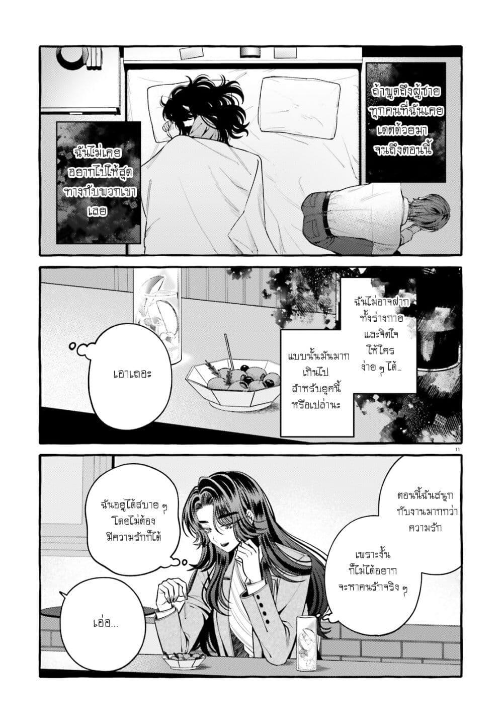 Manga-lc-com อ่านมังงะ อ่านการ์ตูน ออนไลน์ ฟรี Kono Koi, Ittan Mochikaerasete Itadakimasu! ตอนที่ 1 2 3 4 5 6 7 8 9 10 11 12 13 14 ฟรี ไม่มีโฆษณา Manga-lc - อ่าน มังงะ อ่าน การ์ตูน ออนไลน์ อ่านมังงะ ฟรี