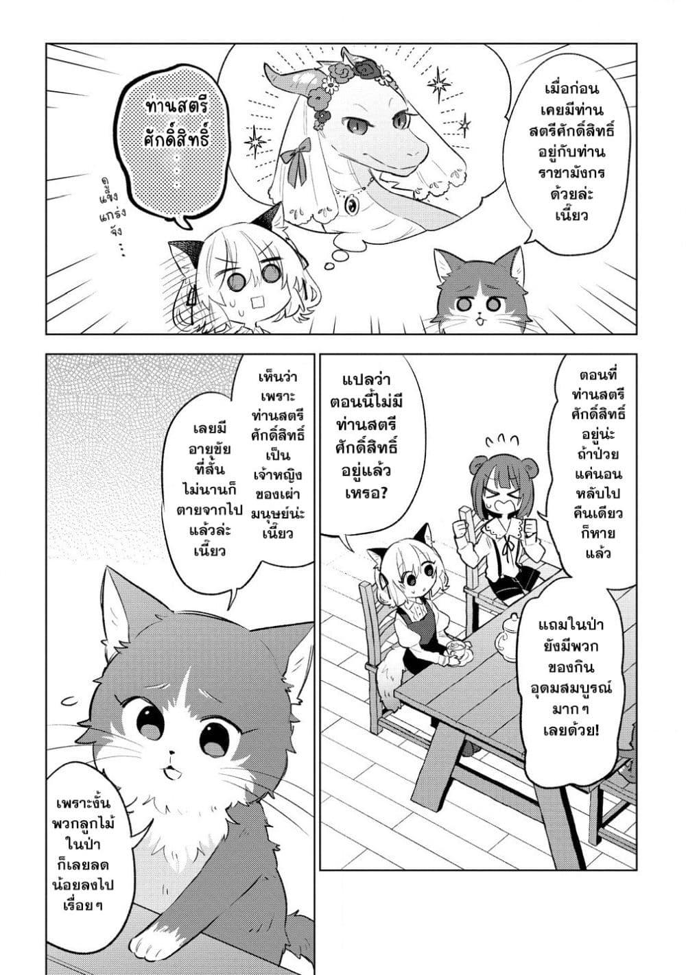 Manga-lc-com อ่านมังงะ อ่านการ์ตูน ออนไลน์ ฟรี Nekomimi Shoujo wa Mori de Slow Life wo Okuritai ~Mofumofu wa Shomou Shimashita ga, Seijo to ka Ouji-sama to ka wa Chuumongai desu~ ตอนที่ 1 2 3 4 5 6 7 8 9 10 11 12 13 14 ฟรี ไม่มีโฆษณา Manga-lc - อ่าน มังงะ อ่าน การ์ตูน ออนไลน์ อ่านมังงะ ฟรี
