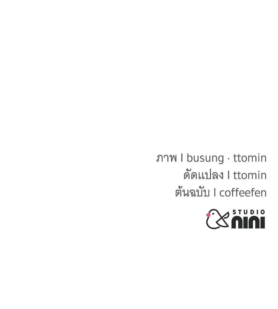 ถึกทนแทงก์แรงก์ C ตอนที่ 9 รูปที่ 218