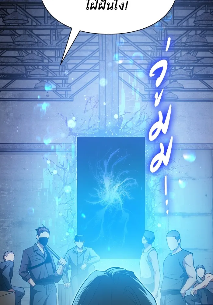 My S-Class Hunters ตอนที่ 106 หน้าตาคือสกิล รูปที่ 101