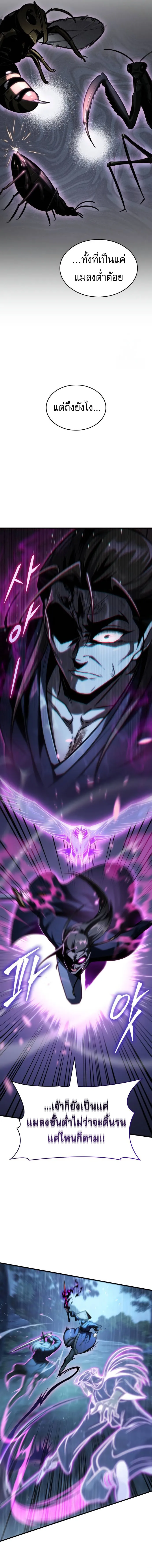 My Exclusive Tower Guide ตอนที่ ตอนที่ 52 รูปที่ 11