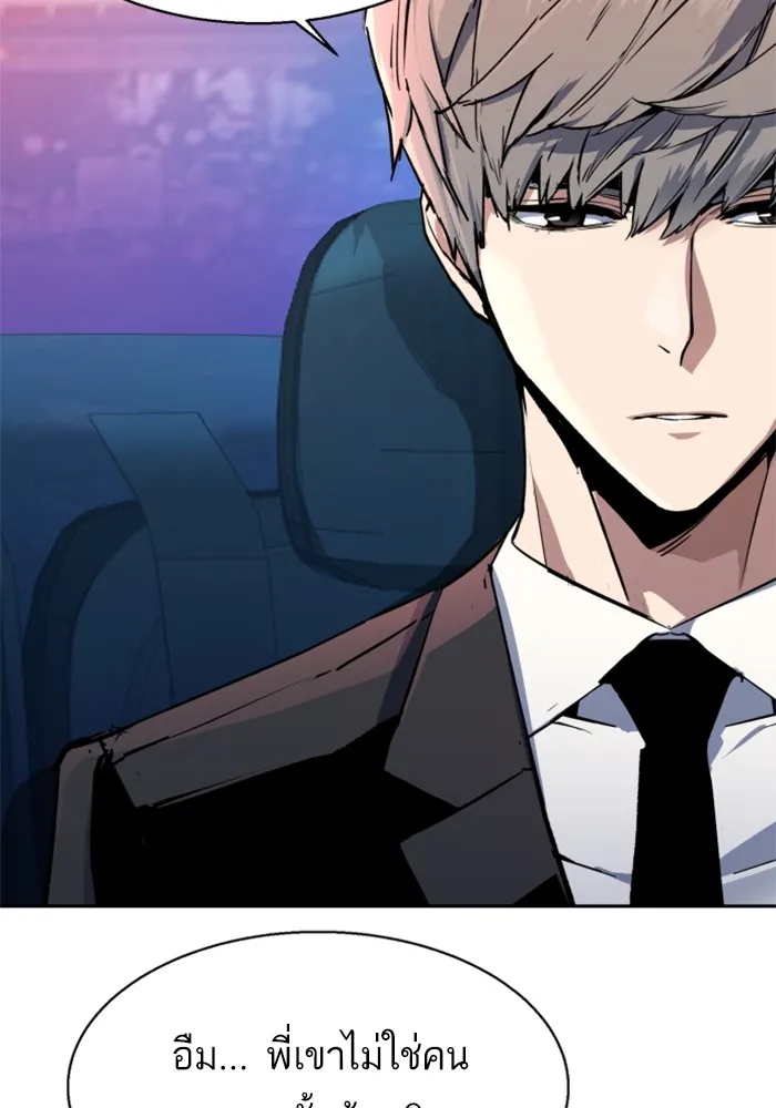 พี่ชายสายบอดี้การ์ด ตอนที่ 178 รูปที่ 76