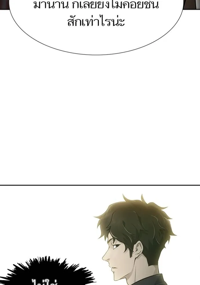 ทาวเวอร์ออฟก๊อด หอคอ ตอนที่ 651 รูปที่ 88