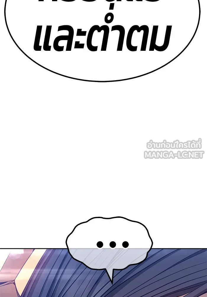 +99 ท่อนไม้พร้อมบวก ตอนที่ 48 รูปที่ 51