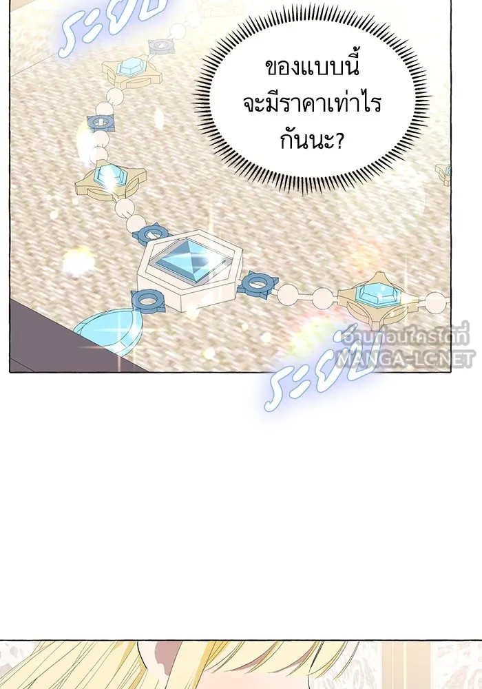 นึกว่าเป็นอิเซไคธรรมดา ตอนที่ 13 รูปที่ 33