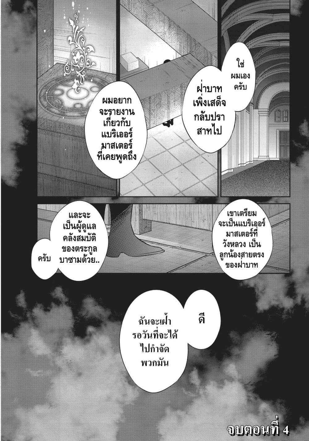 Manga-lc-com อ่านมังงะ อ่านการ์ตูน ออนไลน์ ฟรี Reborn as a Barrier Master ตอนที่ 1 2 3 4 5 6 7 8 9 10 11 12 13 14 ฟรี ไม่มีโฆษณา Manga-lc - อ่าน มังงะ อ่าน การ์ตูน ออนไลน์ อ่านมังงะ ฟรี