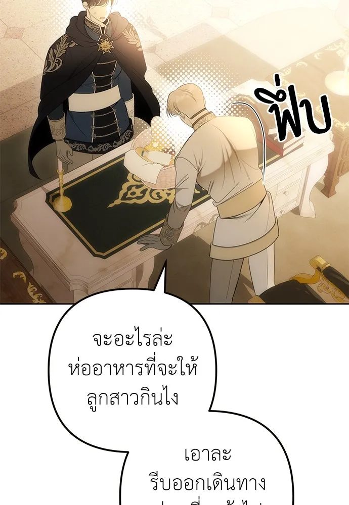 ยัยจิ๋วสมองแจ๋ว ตอนที่ 42 รูปที่ 13