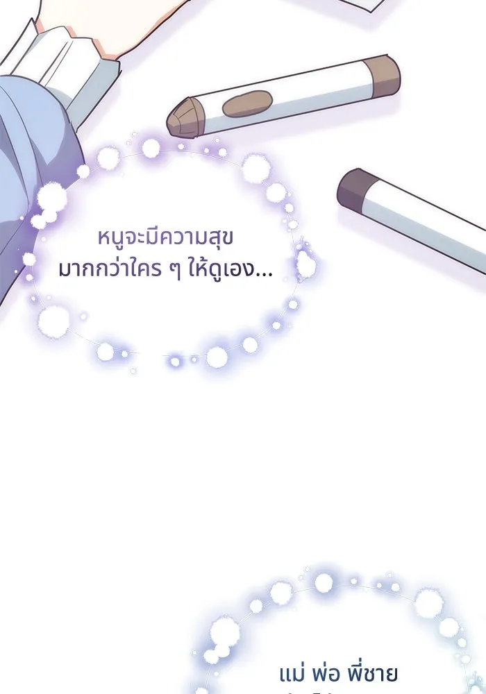 แมวน้อยในรังหมาป่า ตอนที่ 7 รูปที่ 58