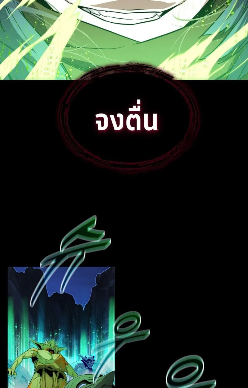 Player of a Fallen Noble Family ตอนที่ ตอนที่ 23 รูปที่ 34