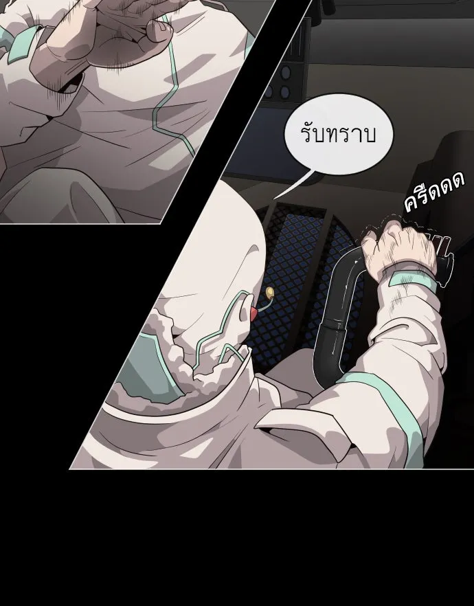 ยุคแห่งยอดมนุษย์ ตอนที่ 28 รูปที่ 107