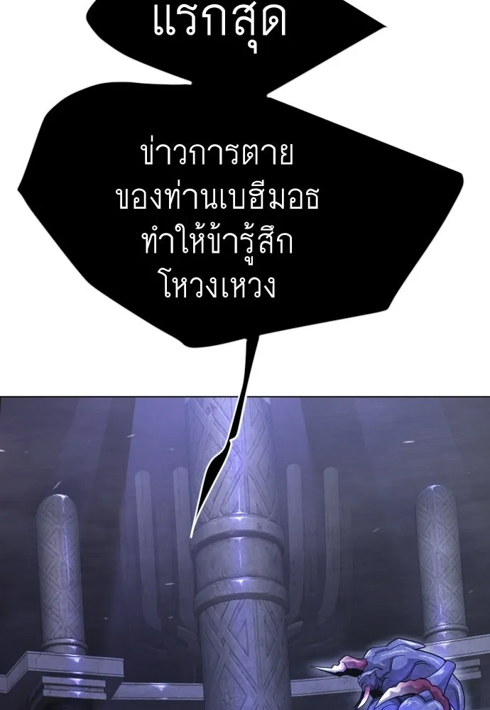 ยุคแห่งยอดมนุษย์ ตอนที่ 126 รูปที่ 161