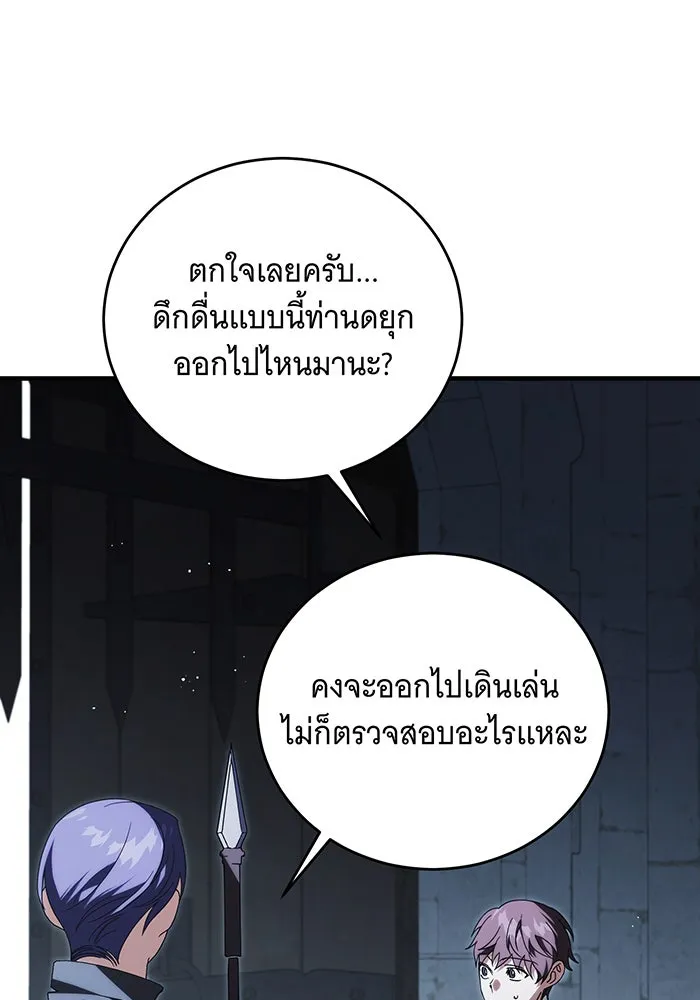 แกล้งตายให้หายแค้น ตอนที่ 14 รูปที่ 13