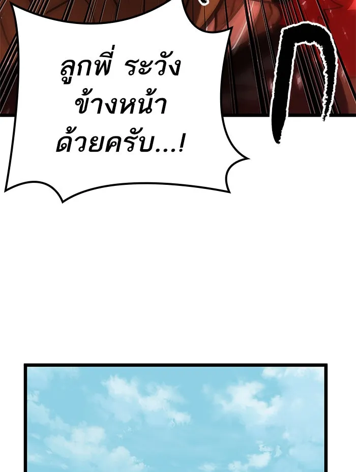 หลังวันสิ้นโลก ตอนที่ 9 รูปที่ 130