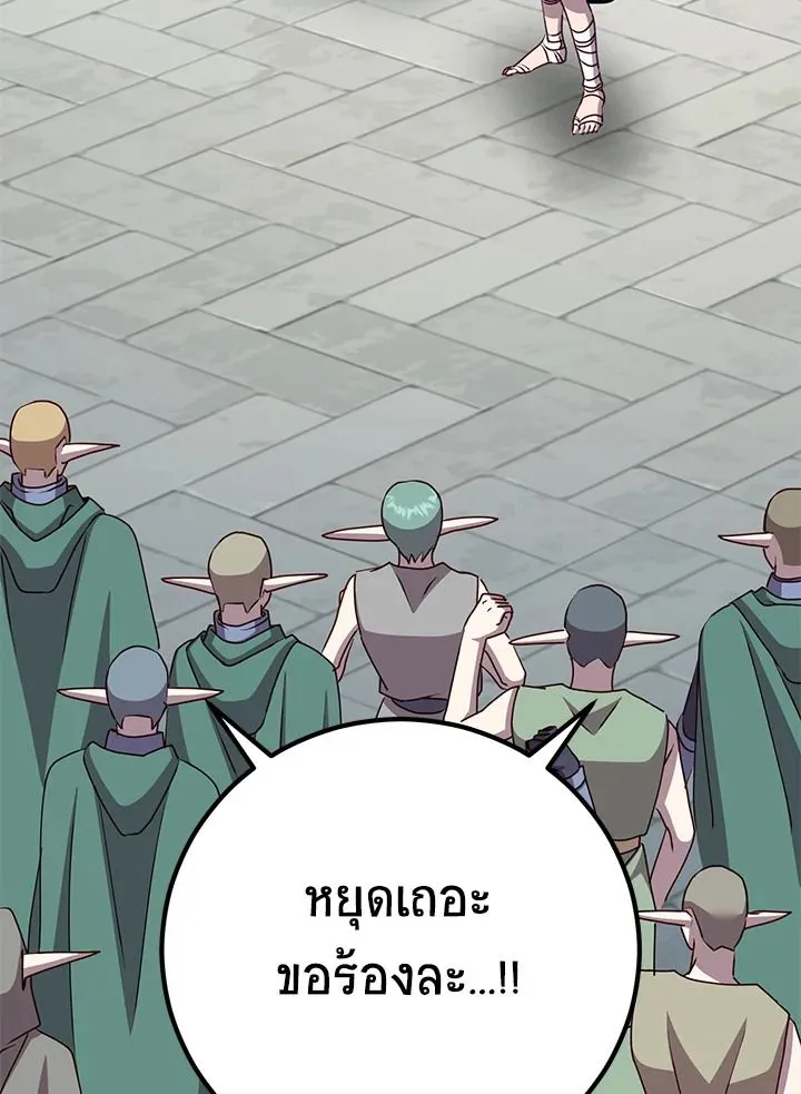 The Max Level Hero Has Returned การกล_บมาของว_รบ_ร_ษเวลต_น ตอนที่ ตอนที่ 188 รูปที่ 60