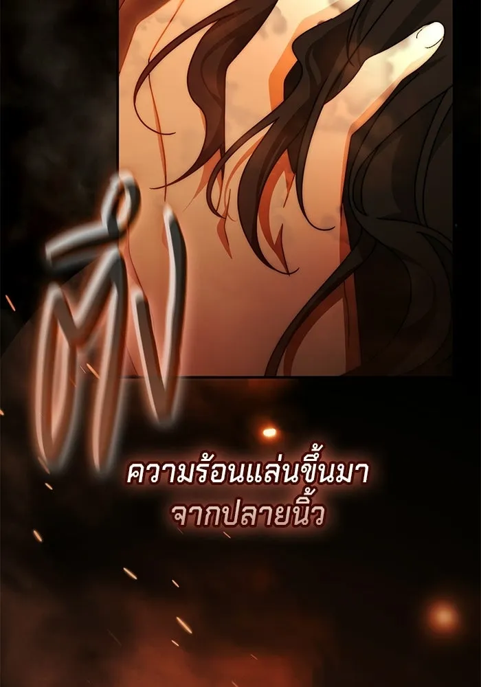 เบื้องหลังรอยยิ้มของเจ้าหญิง ตอนที่ 81 รูปที่ 47