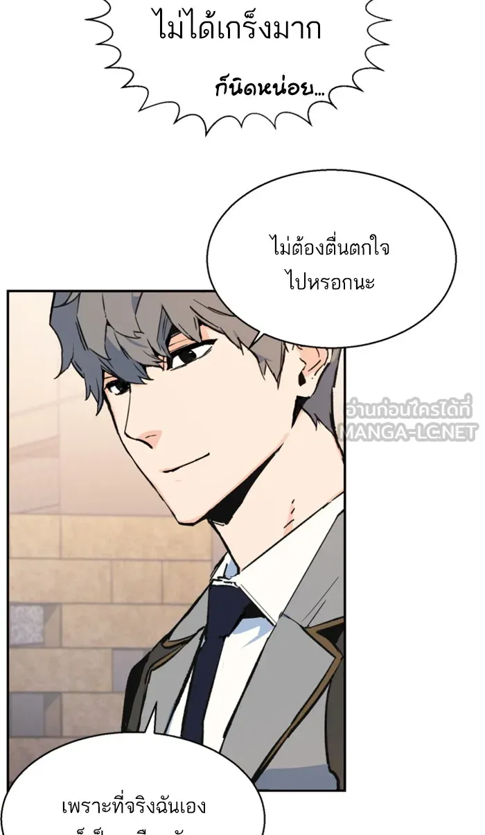 พี่ชายสายบอดี้การ์ด ตอนที่ 1 รูปที่ 117