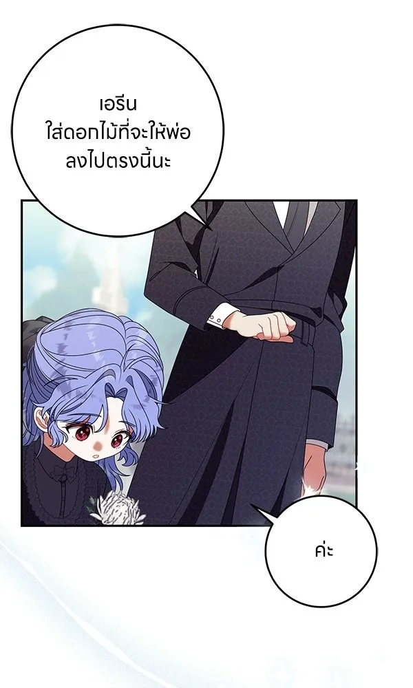 ครอบครัวผิดแผน ตอนที่ 49 รูปที่ 55