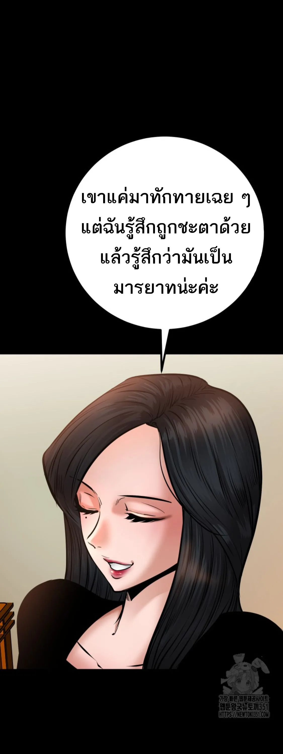 Blade of Retribution ดาบแห_งการลงท_ณฑ_ ตอนที่ ตอนที่ 33 รูปที่ 36