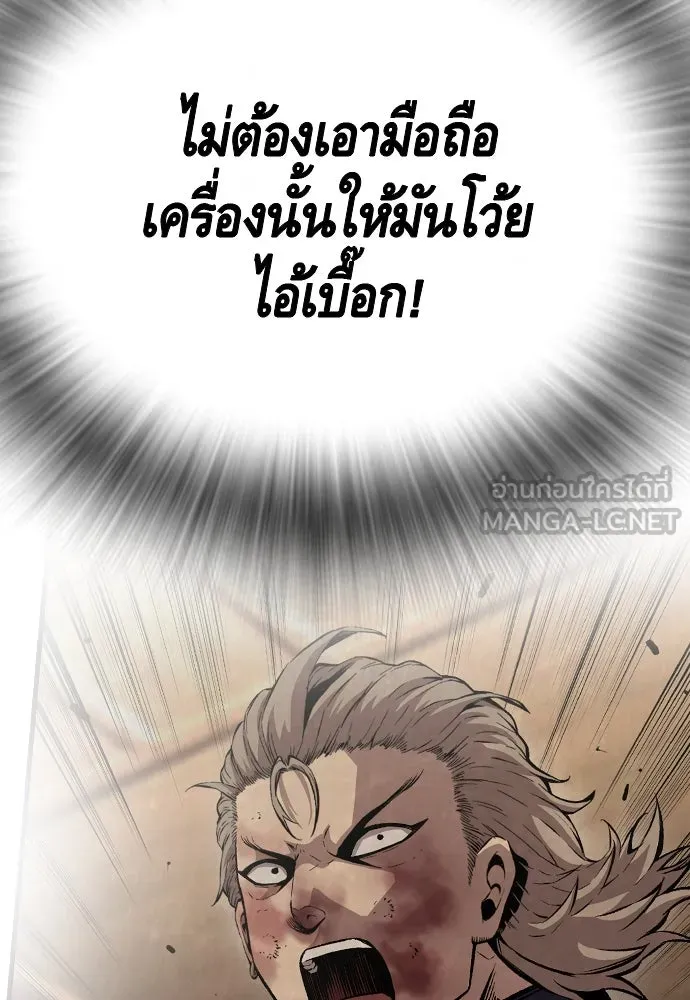 King Game ตอนที่ 65 มันสายไปแล้ว ไอ้โง่ รูปที่ 12