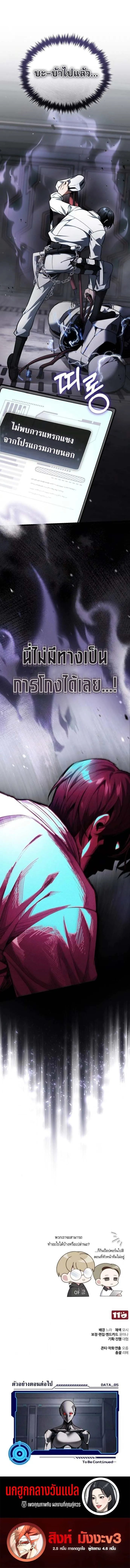 Echoes of the Reverse Planet สตร_มเมอร_พล_งเหน_อโลก ตอนที่ ตอนที่ 4 รูปที่ 16