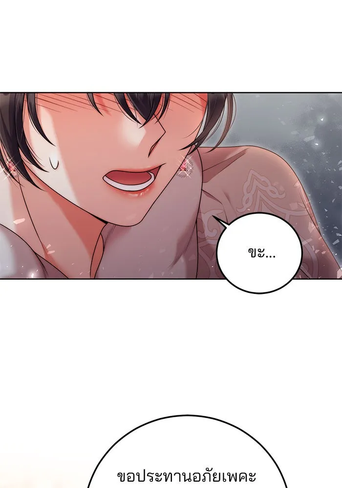 แผนหย่าสามีทรราช ตอนที่ 12 รูปที่ 41