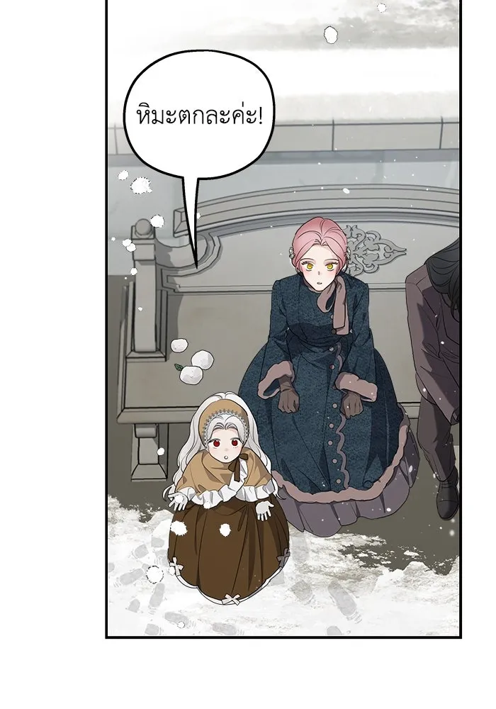 ครอบครัวสามีเห็นทีจะคลั่งรัก ตอนที่ 85 รูปที่ 83