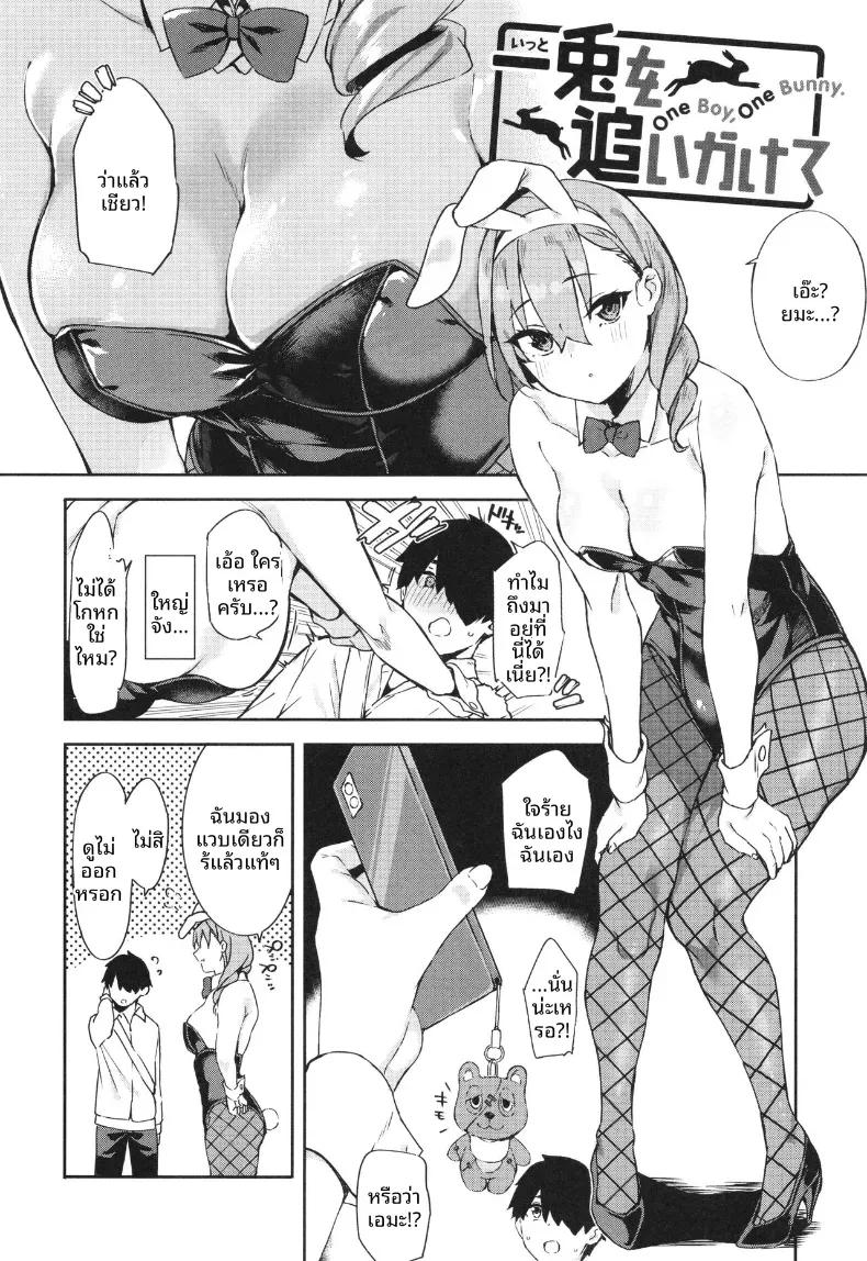 Doujin-Lc- อ่าน โดจิน มังฮวา เกาหลี ญี่ปุ่น จีน แปลไทย กระต่ายกับเด็กหนุ่ม [Mame Denkyuu] ตอนที่ 1 2 3 4 5 6 7 8 9 10 11 12 13 14 ฟรี ไม่มีโฆษณา อ่าน โดจิน Manhwa เกาหลี ญี่ปุ่น จีน เรามีครบ คัดมาให้เน้นๆ โดจิน 18+ รับประกันความฟินโดย  Doujin Lc