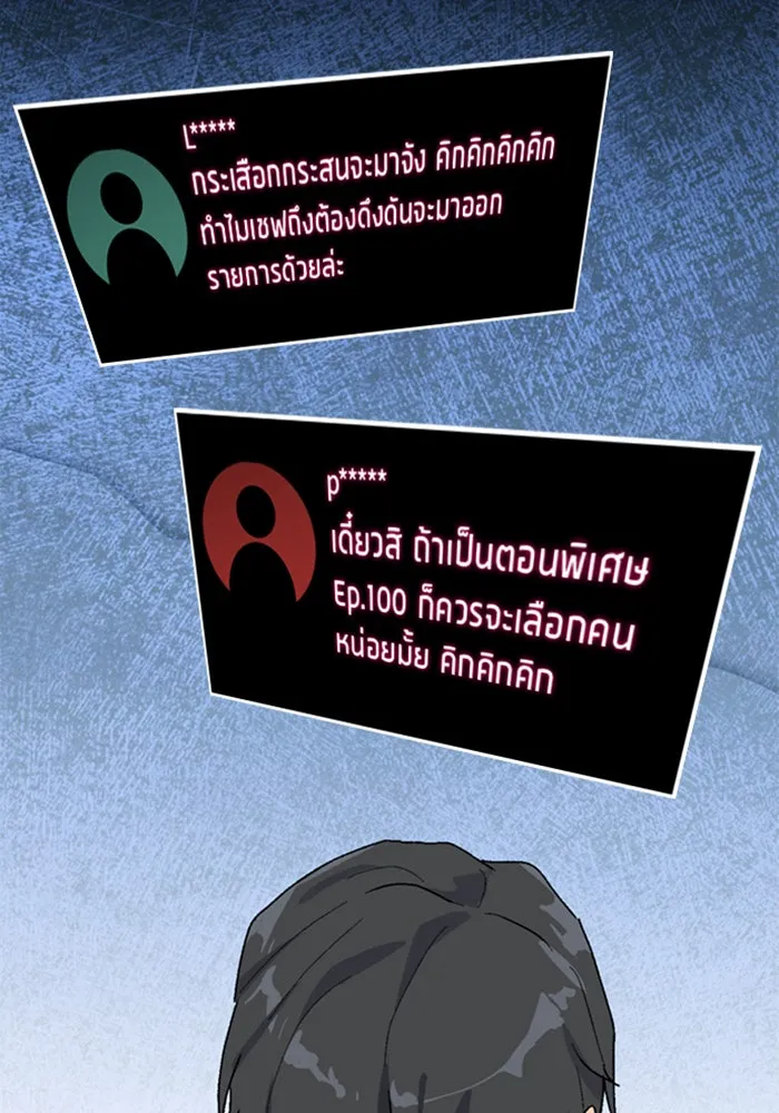 ตั้งแคมป์ฮีลใจในต่างโลก ตอนที่ 25 รูปที่ 23