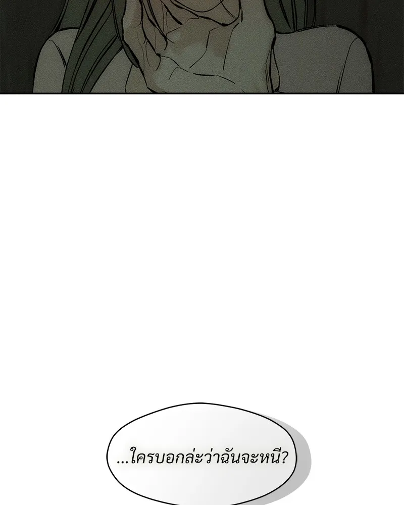 บุปผารุ่มราคะ ตอนที่ 48 รูปที่ 59