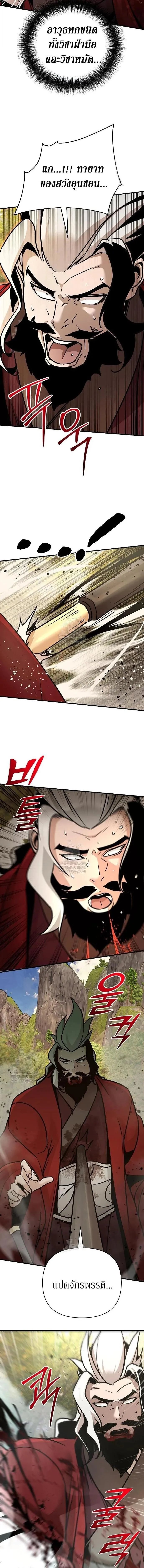 The Mysterious World_s Greatest Martial Artist Little Prince เจ_าชายน_อย ศ_ลป_นศ_ลปะการต_อส_ท_ย_งใหญ_ท_ส_ดในโลกล_กล_บ ตอนที่ ตอนที่ 121 รูปที่ 23