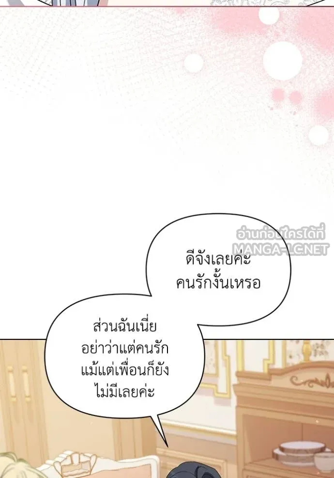 ชีวิตใหม่ในตระกูล ตอนที่ 96 รูปที่ 40