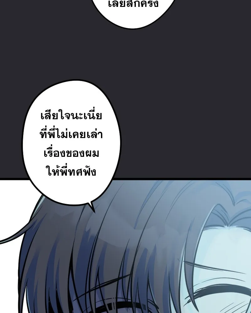 Promise of Death ตอนที่ ep2  หมอนี่อันตราย (cw  เลือด,ควา รูปที่ 65