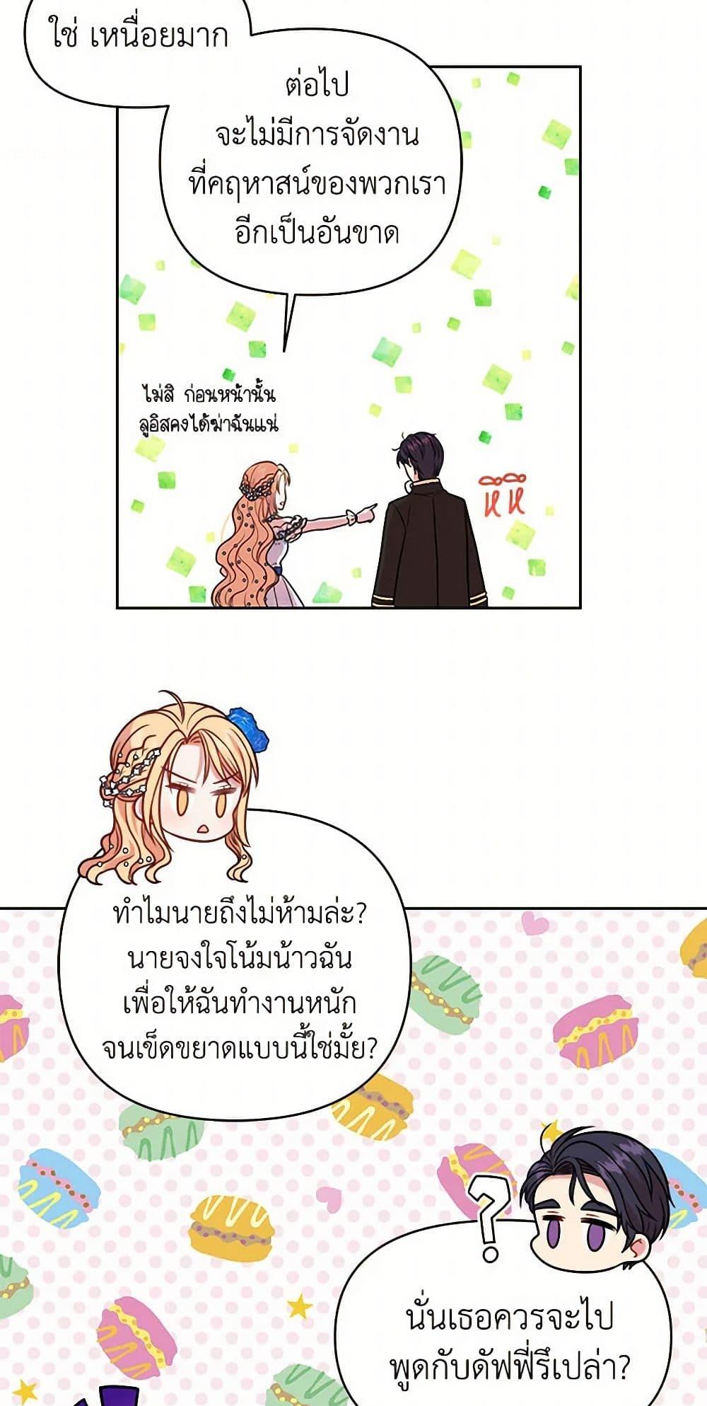 Manga-lc-com อ่านมังงะ อ่านการ์ตูน ออนไลน์ ฟรี My BFF is a Tyrant in Training ตอนที่ 1 2 3 4 5 6 7 8 9 10 11 12 13 14 ฟรี ไม่มีโฆษณา Manga-lc - อ่าน มังงะ อ่าน การ์ตูน ออนไลน์ อ่านมังงะ ฟรี