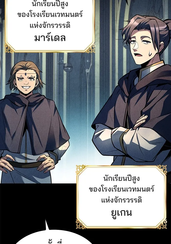 ครัวจอมเวท ตอนที่ 57 รูปที่ 148