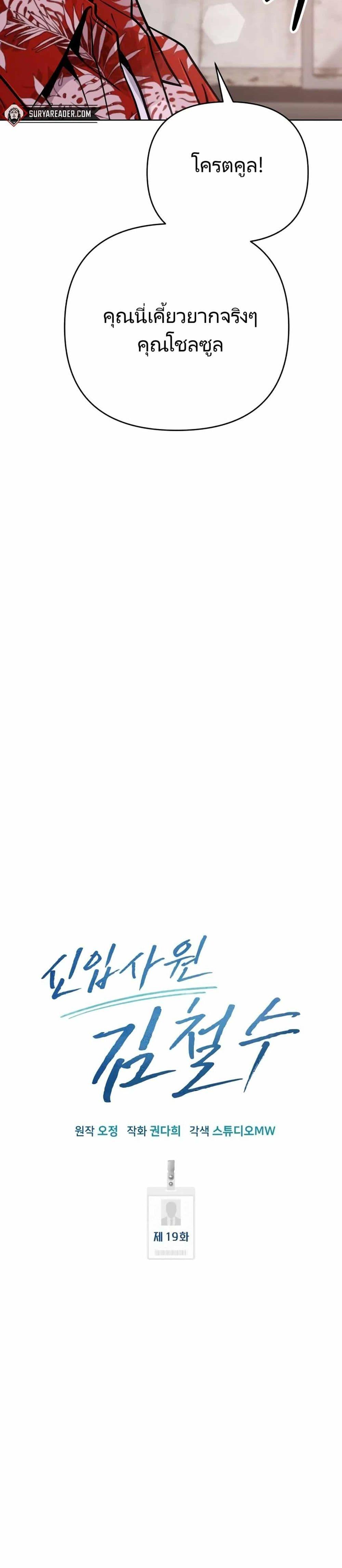 Manga-lc-com อ่านมังงะ อ่านการ์ตูน ออนไลน์ ฟรี New Employee Kim Chul-Soo ตอนที่ 1 2 3 4 5 6 7 8 9 10 11 12 13 14 ฟรี ไม่มีโฆษณา Manga-lc - อ่าน มังงะ อ่าน การ์ตูน ออนไลน์ อ่านมังงะ ฟรี