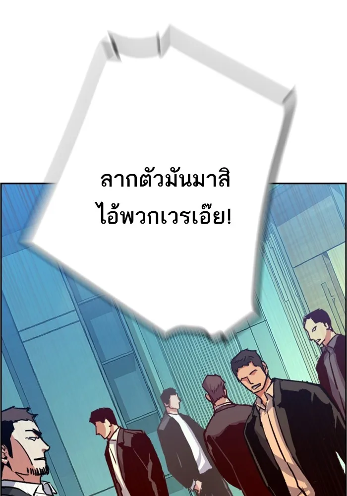 พี่ชายสายบอดี้การ์ด ตอนที่ 112 รูปที่ 2