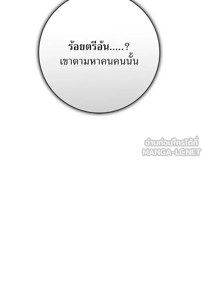 แด่ความเกลียดชัง ตอนที่ 56 รูปที่ 111