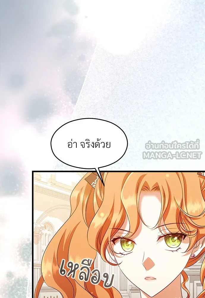 จักรพรรดิคลั่งรักที่เด็กกว่าฉันพันปี ตอนที่ 43 รูปที่ 72