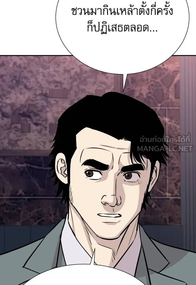 หลานอัจฉริยะ ตอนที่ 36 รูปที่ 7