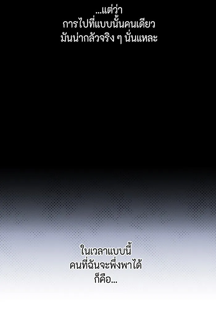 เพียงรุ่งอรุณ ตอนที่ 19 รูปที่ 61