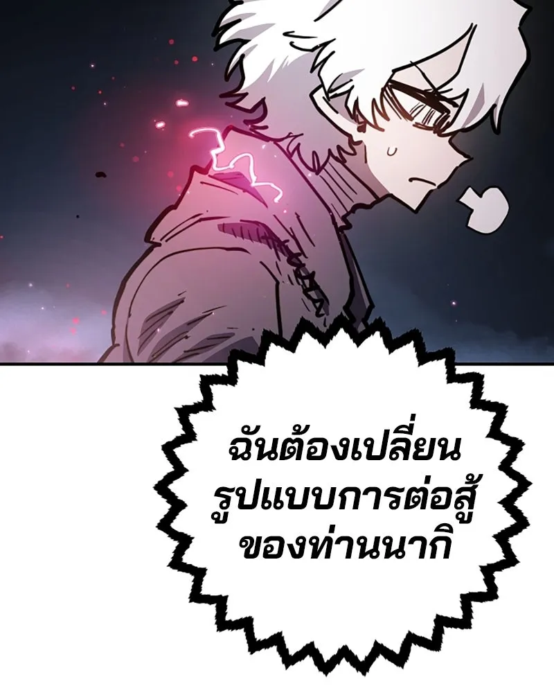 Player ตอนที่ 219 รูปที่ 13
