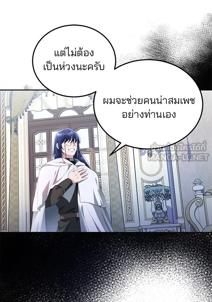 แผนหย่าสามีทรราช ตอนที่ 61 รูปที่ 66