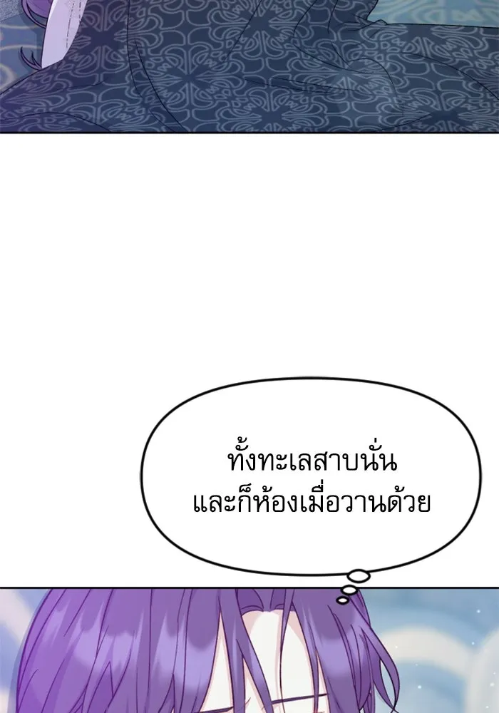 ไม่รักให้ตาย ตอนที่ 8 รูปที่ 10