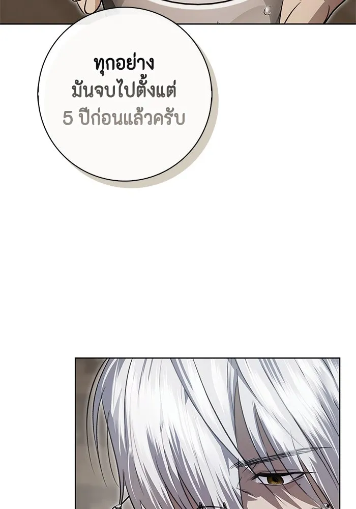 ขอวิธีส่งสามีลงนรก ตอนที่ 11 รูปที่ 26