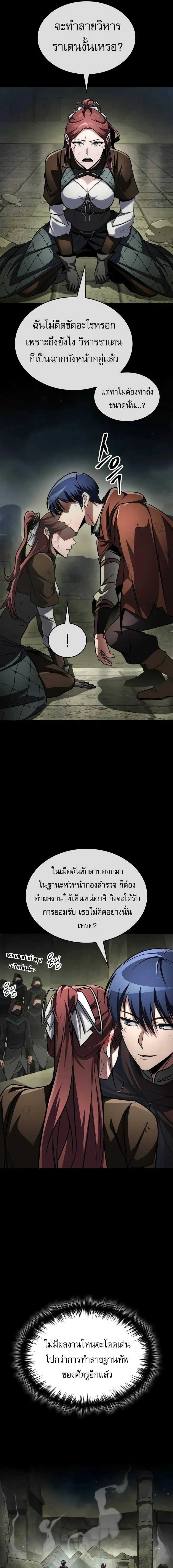 My Exclusive Tower Guide ค_ม_อกลย_ทธ_พ_ช_ตหอคอย ตอนที่ ตอนที่ 93 รูปที่ 10