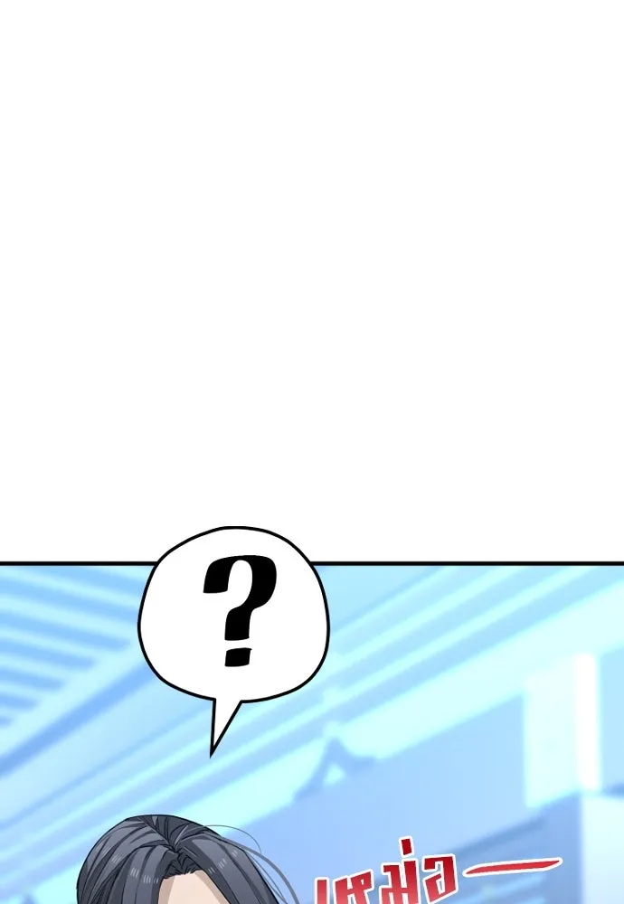 เส้นทางสู่เทพมาร ตอนที่ 24 รูปที่ 58