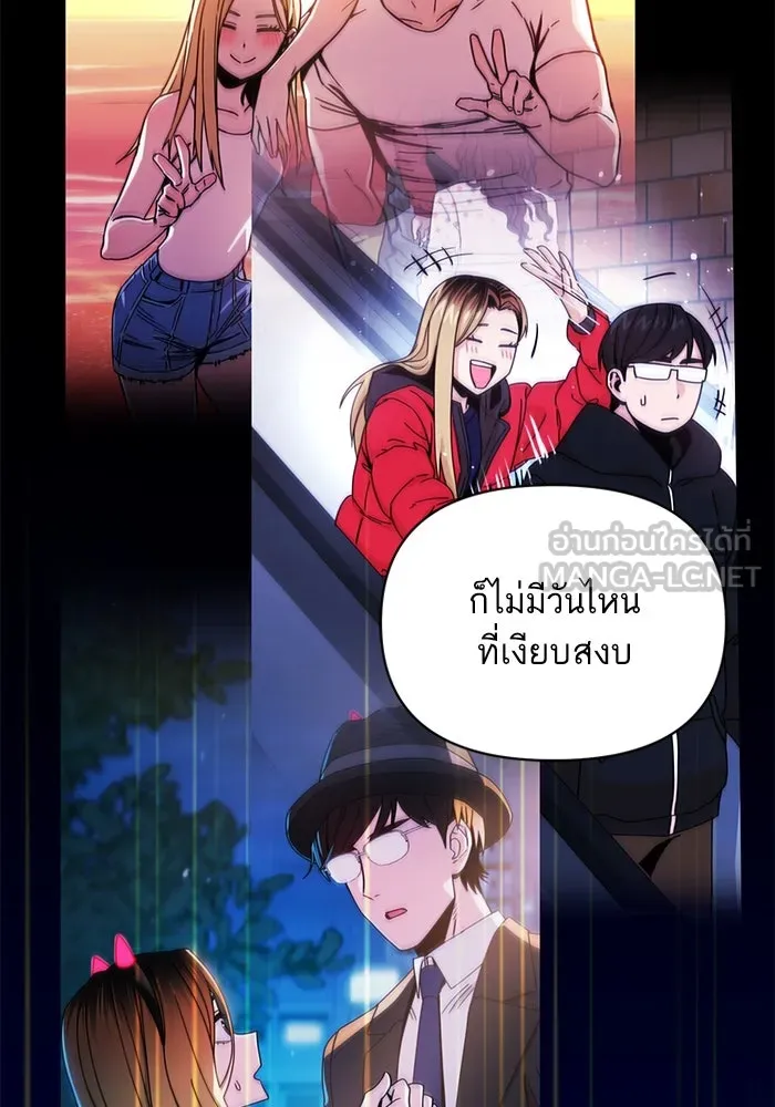 โชคชะตานำพารัก ตอนที่ 124 ก็คือเธอ รูปที่ 84