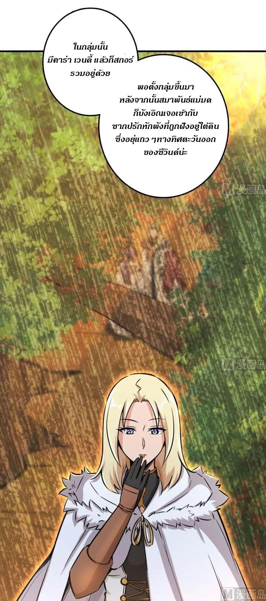 Release That Witch ตอนทื่ 73 รูปที่ 15